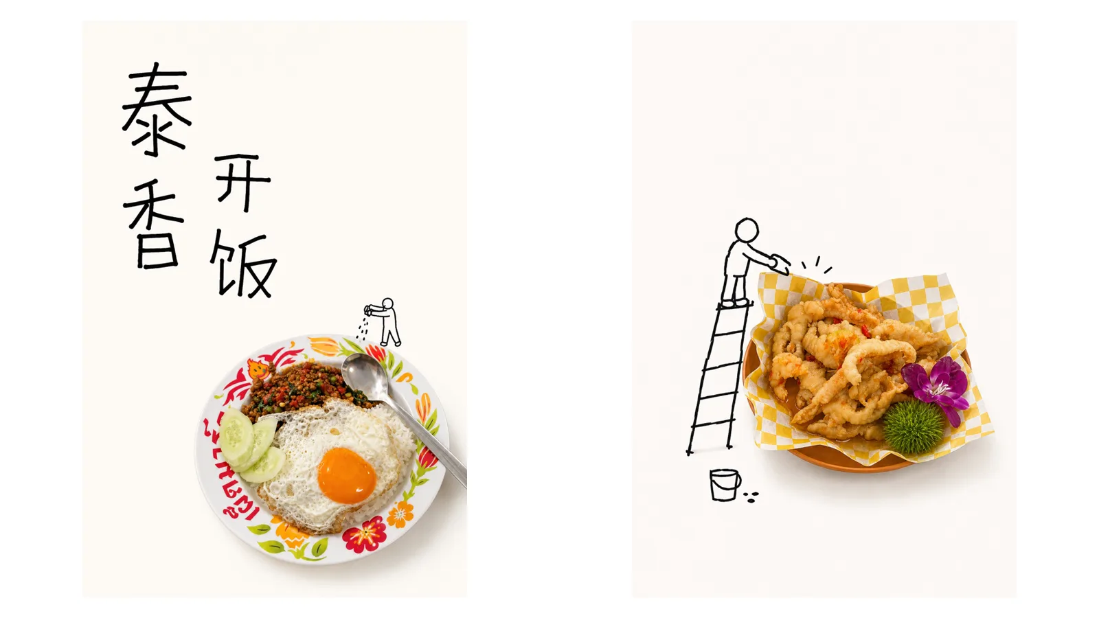 Heytea Doodle Poster: Real Objects and Childlike Marks preview