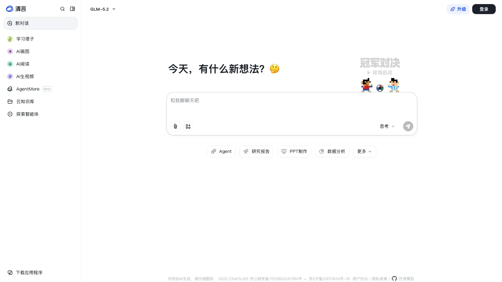GLM (Z.ai) interface