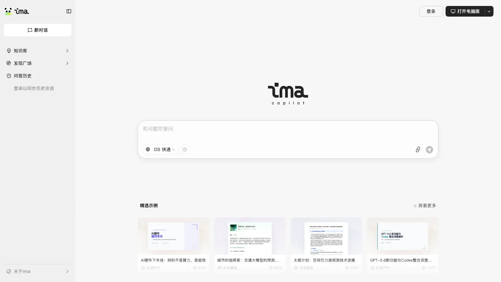 ima interface